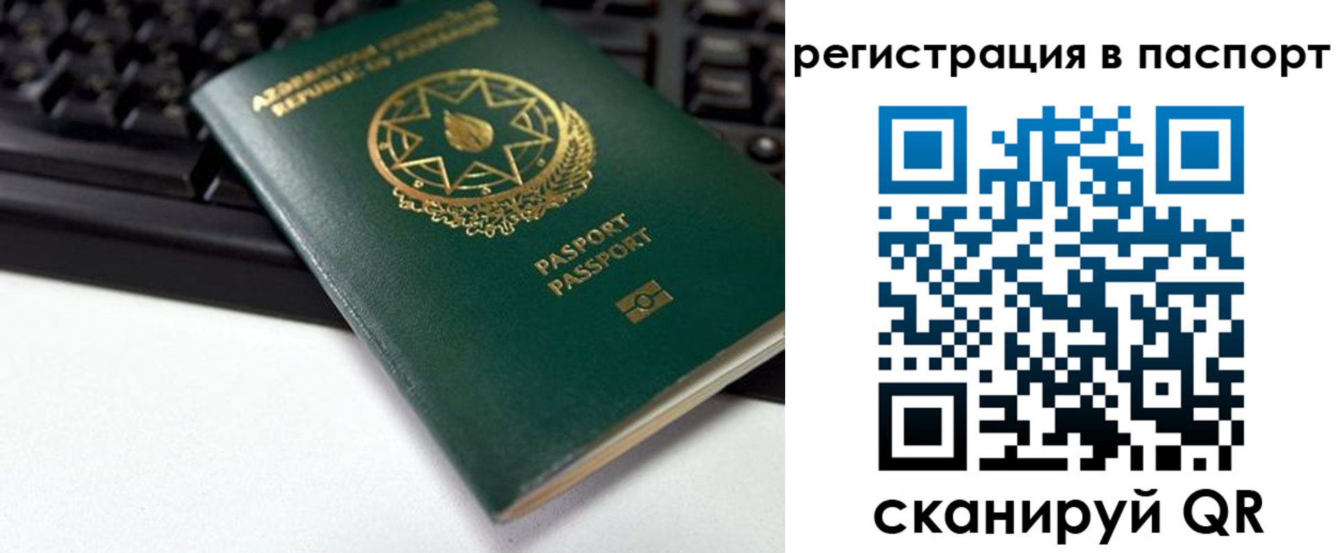 временная регистрация для всех в Дрезне