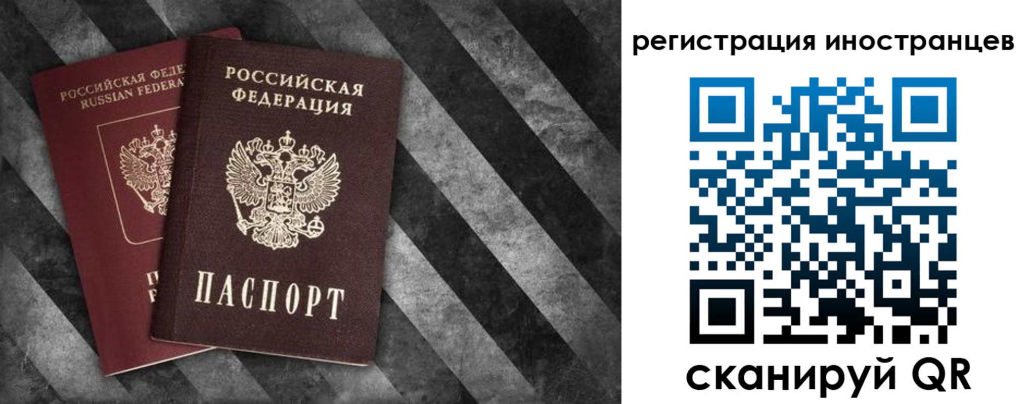 прописка штамп в Дрезне