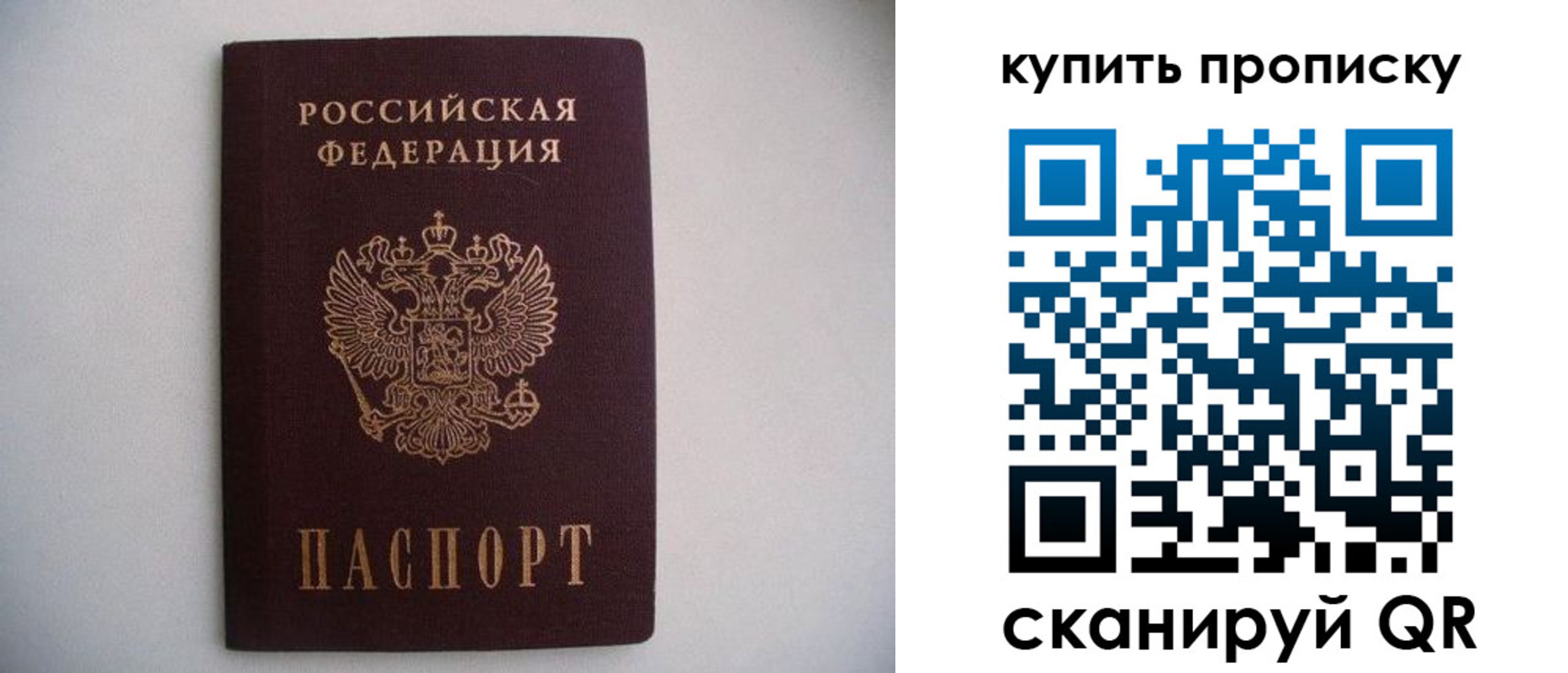 временная регистрация в Дрезне