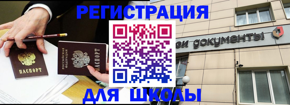 прописка штамп в Дрезне