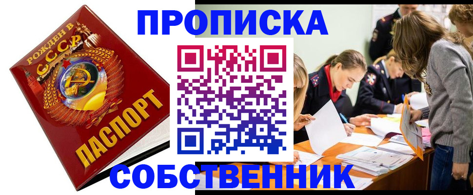 прописка паспорт в Дрезне