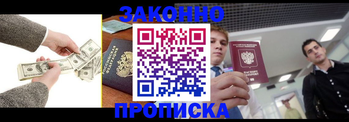 прописка поиск в Дрезне