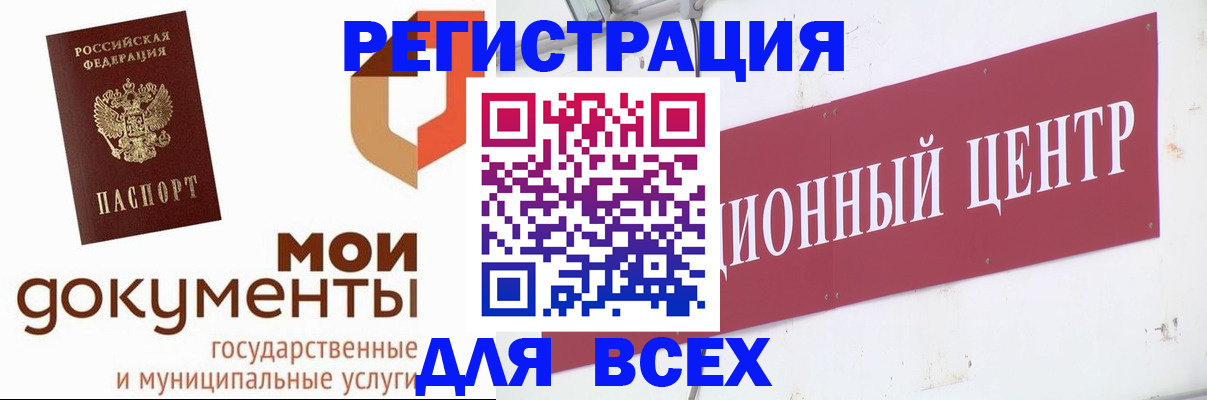 временная регистрация купить в Дрезне