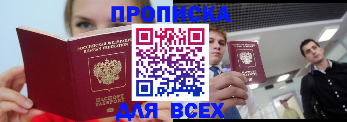 временная регистрация гарантия в Дрезне