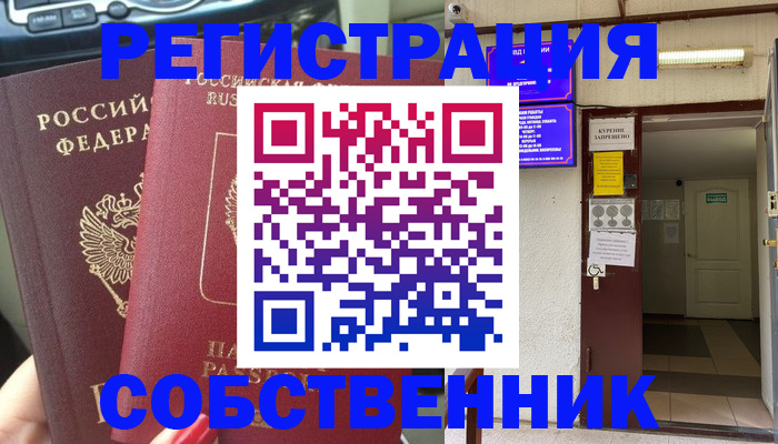 прописка для кредита в Дрезне