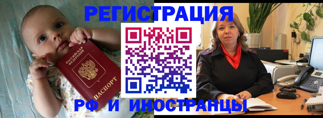 прописка для школы в Дрезне