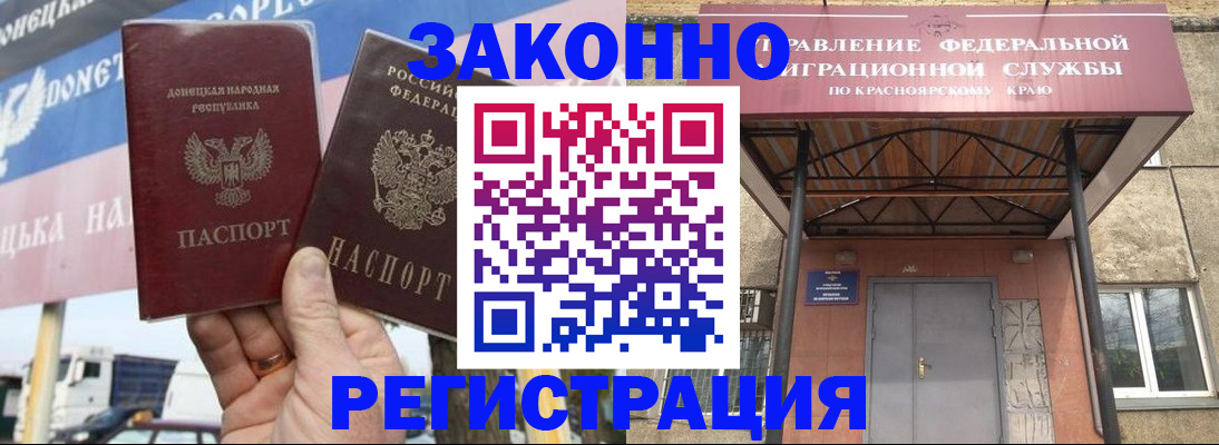 временная регистрация для школы в Дрезне