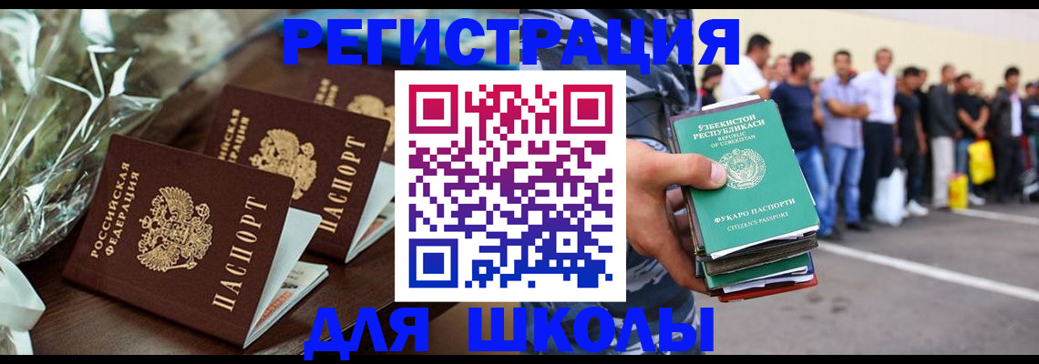 прописка от собственника в Дрезне